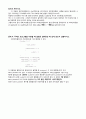 [마이크로프로세서응용실험] (예비) 실험 06: 인터럽트를 이용한 시계알람 (마이크로프로세서 시계 알람) 5페이지