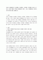 아동의 문제행동으로 과잉행동, 방어행동, 공격행동, 위축행동 등을 들 수 있다. 이러한 행동의 특성과 행동형성의 원인, 그리고 문제행동을 수정하기 위한 방안에 대해 논해봅시다. 2페이지