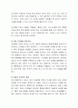 아동의 문제행동으로 과잉행동, 방어행동, 공격행동, 위축행동 등을 들 수 있다. 이러한 행동의 특성과 행동형성의 원인, 그리고 문제행동을 수정하기 위한 방안에 대해 논해봅시다. 4페이지