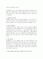 아동의 문제행동으로 과잉행동, 방어행동, 공격행동, 위축행동 등을 들 수 있다. 이러한 행동의 특성과 행동형성의 원인, 그리고 문제행동을 수정하기 위한 방안에 대해 논해봅시다. 5페이지