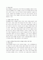 아동의 문제행동으로 과잉행동, 방어행동, 공격행동, 위축행동 등을 들 수 있다. 이러한 행동의 특성과 행동형성의 원인, 그리고 문제행동을 수정하기 위한 방안에 대해 논해봅시다. 6페이지