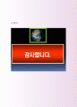 최근삼부토건 기술부 자기소개서사례 3페이지