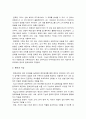 [글쓰기] 내 인생의 멘토 : 자기주변에서 자신이 가장 닮고 싶은 사람 혹은 인생 선배이자 충고자 중 한사람을 선택하여 1회이상 인터뷰한 결과를 주제를 담은 이야기 만들어 제출 - 내인생의멘토 3페이지
