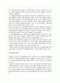 [글쓰기] 내 인생의 멘토 : 자기주변에서 자신이 가장 닮고 싶은 사람 혹은 인생 선배이자 충고자 중 한사람을 선택하여 1회이상 인터뷰한 결과를 주제를 담은 이야기 만들어 제출 - 내인생의멘토 4페이지