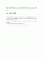 [글쓰기] 내 인생의 멘토 : 자기주변에서 자신이 가장 닮고 싶은 사람 혹은 인생 선배이자 충고자 중 한사람을 선택하여 1회이상 인터뷰한 결과를 주제를 담은 이야기 만들어 제출 - 내인생의멘토 10페이지