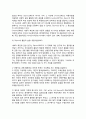 [사회적촉진연구] 사회적 촉진 연구의 발전 (사회적 촉진에 대한 초기 연구, 사회적 촉진 연구에 대한 Landers의 재분석) 6페이지
