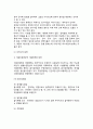 [외식사업] 외식사업의 개념(정의), 특성(특징), 외식사업 분류(종류), 외식사업 구성요소, 외식사업 발전과정(발달과정) 6페이지