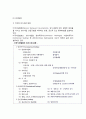 [외식사업] 외식사업의 개념(정의), 특성(특징), 외식사업 분류(종류), 외식사업 구성요소, 외식사업 발전과정(발달과정) 8페이지