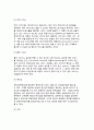 [외식사업] 외식사업의 개념(정의), 특성(특징), 외식사업 분류(종류), 외식사업 구성요소, 외식사업 발전과정(발달과정) 12페이지