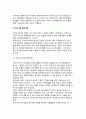 [외식사업] 외식사업의 개념(정의), 특성(특징), 외식사업 분류(종류), 외식사업 구성요소, 외식사업 발전과정(발달과정) 13페이지