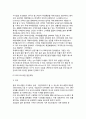 [외식사업] 외식사업의 개념(정의), 특성(특징), 외식사업 분류(종류), 외식사업 구성요소, 외식사업 발전과정(발달과정) 14페이지
