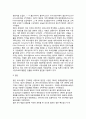 [외식사업] 외식사업의 개념(정의), 특성(특징), 외식사업 분류(종류), 외식사업 구성요소, 외식사업 발전과정(발달과정) 15페이지