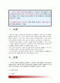 [기초간호과학] 1.스트레스질환의 발생요인을 설명, 스트레스로 인해 발생하기 쉬운 질환 심혈관계질환 소화기계질환 면역계질환 병태생리 간호중재 2.심박출량조절설명 허혈발생기전_스트레스질환발생요인 3페이지