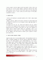 [기초간호과학] 1.스트레스질환의 발생요인을 설명, 스트레스로 인해 발생하기 쉬운 질환 심혈관계질환 소화기계질환 면역계질환 병태생리 간호중재 2.심박출량조절설명 허혈발생기전_스트레스질환발생요인 12페이지