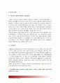 [기초간호과학] 1.스트레스질환의 발생요인을 설명, 스트레스로 인해 발생하기 쉬운 질환 심혈관계질환 소화기계질환 면역계질환 병태생리 간호중재 2.심박출량조절설명 허혈발생기전_스트레스질환발생요인 16페이지