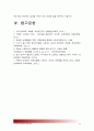 [기초간호과학] 1.스트레스질환의 발생요인을 설명, 스트레스로 인해 발생하기 쉬운 질환 심혈관계질환 소화기계질환 면역계질환 병태생리 간호중재 2.심박출량조절설명 허혈발생기전_스트레스질환발생요인 20페이지