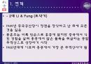 [공급사슬 관리론] Li&Fung 기업조사 (리앤펑 Li&Fung Case Discussion).ppt 4페이지