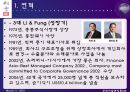 [공급사슬 관리론] Li&Fung 기업조사 (리앤펑 Li&Fung Case Discussion).ppt 5페이지