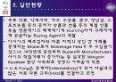 [공급사슬 관리론] Li&Fung 기업조사 (리앤펑 Li&Fung Case Discussion).ppt 6페이지