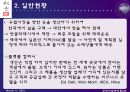 [공급사슬 관리론] Li&Fung 기업조사 (리앤펑 Li&Fung Case Discussion).ppt 7페이지