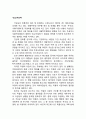 [마케팅전략 보고서] 국순당 기업분석과 국순당 마케팅전략분석과 국순당 문제점과 개선방안분석 및 국순당 마케팅전략 제언 3페이지