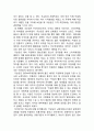 [마케팅전략 보고서] 국순당 기업분석과 국순당 마케팅전략분석과 국순당 문제점과 개선방안분석 및 국순당 마케팅전략 제언 11페이지