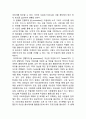[마케팅전략 보고서] 국순당 기업분석과 국순당 마케팅전략분석과 국순당 문제점과 개선방안분석 및 국순당 마케팅전략 제언 17페이지