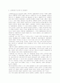 무역학원론1A공통) “D.Ricardo(리카도,리카르도)는 살아있다”란 무엇을 의미하는 것인가? 이와 관련한 최근 국제무역의 흐름과 그 전망은 어떠한가에 대하여 논술하여라. 3페이지