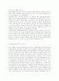 무역학원론1A공통) “D.Ricardo(리카도,리카르도)는 살아있다”란 무엇을 의미하는 것인가? 이와 관련한 최근 국제무역의 흐름과 그 전망은 어떠한가에 대하여 논술하여라. 4페이지