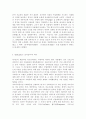 무역학원론1A공통) “D.Ricardo(리카도,리카르도)는 살아있다”란 무엇을 의미하는 것인가? 이와 관련한 최근 국제무역의 흐름과 그 전망은 어떠한가에 대하여 논술하여라. 5페이지