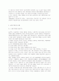 무역학원론1A공통) “D.Ricardo(리카도,리카르도)는 살아있다”란 무엇을 의미하는 것인가? 이와 관련한 최근 국제무역의 흐름과 그 전망은 어떠한가에 대하여 논술하여라. 7페이지
