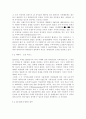 무역학원론1A공통) “D.Ricardo(리카도,리카르도)는 살아있다”란 무엇을 의미하는 것인가? 이와 관련한 최근 국제무역의 흐름과 그 전망은 어떠한가에 대하여 논술하여라. 8페이지