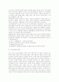 무역학원론1A공통) “D.Ricardo(리카도,리카르도)는 살아있다”란 무엇을 의미하는 것인가? 이와 관련한 최근 국제무역의 흐름과 그 전망은 어떠한가에 대하여 논술하여라. 9페이지