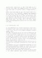 무역학원론1A공통) “D.Ricardo(리카도,리카르도)는 살아있다”란 무엇을 의미하는 것인가? 이와 관련한 최근 국제무역의 흐름과 그 전망은 어떠한가에 대하여 논술하여라. 10페이지