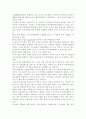 무역학원론1A공통) “D.Ricardo(리카도,리카르도)는 살아있다”란 무엇을 의미하는 것인가? 이와 관련한 최근 국제무역의 흐름과 그 전망은 어떠한가에 대하여 논술하여라. 11페이지