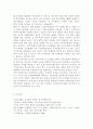 무역학원론1A공통) “D.Ricardo(리카도,리카르도)는 살아있다”란 무엇을 의미하는 것인가? 이와 관련한 최근 국제무역의 흐름과 그 전망은 어떠한가에 대하여 논술하여라. 12페이지