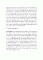 [성경말씀, 설교말씀본문-히브리서 10장 32-39절] 구원을 이루어나가는 신앙생활 2페이지