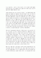[성경말씀, 설교말씀본문-베드로전서 3장 18-22절] 고난 받는 자가 복이 있다 (새벽예배) 2페이지