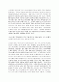 [성경말씀, 설교말씀본문-베드로전서 3장 18-22절] 고난 받는 자가 복이 있다 (새벽예배) 3페이지