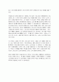 [성경말씀, 설교말씀본문-베드로전서 3장 18-22절] 고난 받는 자가 복이 있다 (새벽예배) 4페이지