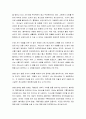 [성경말씀, 설교말씀본문-신명기 1장 26-33절] 하나님께서 예비해주심을 믿는 신앙 (새벽예배) 2페이지