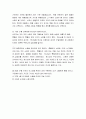 [성경말씀, 설교말씀본문-마태복음 15장 21-28절] 소원대로 되리라 3페이지