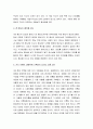 [성경말씀] [설교말씀본문-다니엘 12장 1-3절] 지혜 있는 자가 되자 2페이지