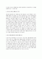 [성경말씀] [설교말씀본문-다니엘 12장 1-3절] 지혜 있는 자가 되자 3페이지
