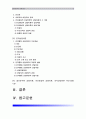 [상담심리학 공통] 정신분석적 상담이론 인간중심적 상담이론 인지상담이론을 비교설명하고 그 결과를 하나의 표로 요약_정신분석적상담이론 인간중심적상담이론 인지상담이론 비교설명표 2페이지
