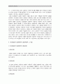 [상담심리학 공통] 정신분석적 상담이론 인간중심적 상담이론 인지상담이론을 비교설명하고 그 결과를 하나의 표로 요약_정신분석적상담이론 인간중심적상담이론 인지상담이론 비교설명표 10페이지