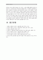 [상담심리학 공통] 정신분석적 상담이론 인간중심적 상담이론 인지상담이론을 비교설명하고 그 결과를 하나의 표로 요약_정신분석적상담이론 인간중심적상담이론 인지상담이론 비교설명표 17페이지