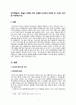 [세상읽기와 논술 A] 원자력발전소 증설과 관련한 찬반 논쟁을 조사, 정리한 후 자신의 의견을 개진 1페이지