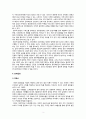 [세상읽기와 논술 A] 원자력발전소 증설과 관련한 찬반 논쟁을 조사, 정리한 후 자신의 의견을 개진 3페이지