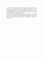 (관광농업) 관광농업의 개념(정의)과 분류(종류), 관광농업 발전과정(발달과정) (관광농업의 개념, 법적 정의, 관광농업의 농업특성별 분류, 이용형태에 의한 분류, 농원의 작물내용과 시설의 성격에 의한 분류) 7페이지